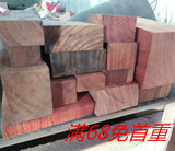红木小料 雕刻料 规整 边角料 多种材质混搭 6元一公斤