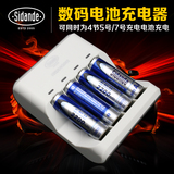 斯丹德 充电电池5号充电套装7号5号AA电池充电器4节5号可充电电池