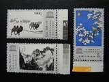 【皇冠店】特价 邮票 80年 J60 联合国教科文组织(带色标)
