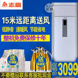 Chigo/志高 KFR-51LW/N33+N3 大2P匹冷暖空调柜机客厅柜式超节能