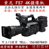 索尼PXW-FS7 4K摄像机Super 35mm 4K XAVC摄像机FS700升级款包邮