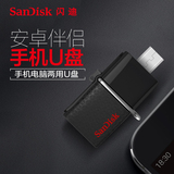 SanDisk闪迪u盘16g OTG手机U盘高速usb3.0双插头 创意两用U盘正品