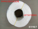 特价3MM全新料白色PE尼龙绳子,晾被晒衣绳,打包绳广告绳0.1元/米