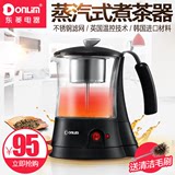 Donlim/东菱 XB-6993玻璃煮茶器 蒸汽泡茶 黑茶普洱 养生电烧水壶