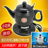 迷你小泡茶壶不锈钢保温电热烧水壶随手泡电水壶自动断电茶壶包邮