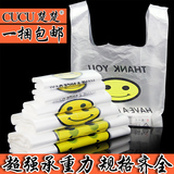笑脸背心袋26*40*3印刷马甲塑料袋手提袋可定做 超市食品袋子50只