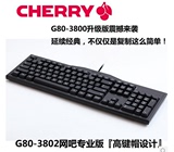 樱桃cherry G80-3802机械键盘 高键冒 南宁电科实体店