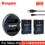 劲码EN-EL14 14a电池+USB充电器尼康DF D3200 D3300 D5200 D5300