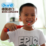 转式软毛德国进口 博朗欧乐B/Oral-B儿童电动牙刷 3岁以上宝宝 旋