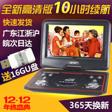 SAST/先科 FL-128D 14寸高清移动DVD便携式EVD影碟播放机带小电视