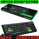 禧莱HK100台式商务办公游戏键盘笔记本台式 防水有线键盘配件批发