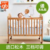 好孩子婴儿床带滚轮宝宝床 婴儿床实木多功能儿童床bb床环保松木