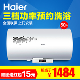 Haier/海尔 ES50H-D2(E)50升热水器电储水式家用淋浴洗澡机控遥控