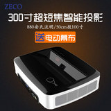 zeco P10超短焦投影仪 家用智能3D高清1080P安卓投影机无屏电视