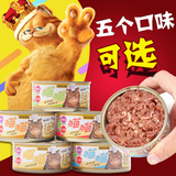 特价台湾SEEDS惜时喵喵猫罐头170g金枪鱼+丁香鱼 猫咪零食 湿猫粮