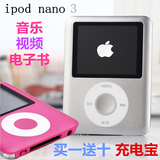 iPod nano3代 苹果mp3/MP4播放器录音可爱迷你有屏运动随身听包邮