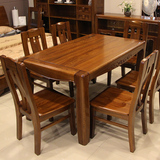 榆木餐桌椅实木餐厅家具木质饭桌一桌四椅6椅组合中式长方形餐台