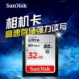 SanDisk闪迪 SD 32G class10 80M/S 佳能600D 700D 相机内存卡