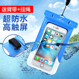手机防水袋 潜水套6s华为三星小米4苹果6plus通用游泳防水手机套