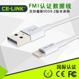CE-LINK iphone6苹果数据线6s MFI认证 6 Plus充电线5S充电器ipad