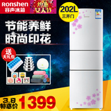 Ronshen/容声 BCD-202M/Q节能三开门冰箱家用三门式电冰箱特惠