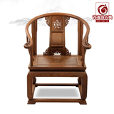 中式仿古皇宫椅子三件套/全实木红木家具明清古典宝座/鸡翅木圈椅