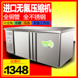 乐创1.51.8商用冰箱冷藏工作台冷冻藏柜保鲜工作台冰柜平冷操作台