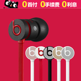 【送豪礼】Beats URBEATS 2.0 爱彼此入耳式降噪耳机面条耳机