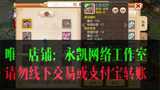 梦幻西游手游账号IOS苹果 东海湾 99级龙宫号自带神兽出售