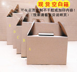 手提纸箱包装箱特产包装水果箱干货包装礼盒鸡蛋箱收纳盒手提纸盒
