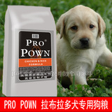 包邮正品Pro Pown美国原装20kg40斤幼犬成犬拉布拉多专用狗粮特价