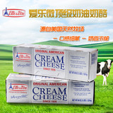 爱乐薇 铁塔牌美国奶油奶酪 高品质奶油芝士 芝士蛋糕原装1.36KG