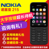 Nokia/诺基亚 215 DS 备用功能手机老年直板移动大字按键超长待机