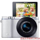 三星NX3300(20-50mm)微单 数码相机自拍照相机美颜单电