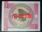 外国纸币 吉尔吉斯斯坦  1提因 1993年版