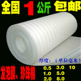 珍珠棉板包装泡沫纸发泡膜气泡填充棉全国发货20省25元/公斤包邮
