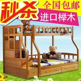榉木儿童床中式实木床爬梯双层床母子床实木床1.5米床男孩女孩床