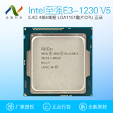 英特尔/Intel至强E3-1230 V5 3.4G 4核8线程 LGA1151散片CPU 正品