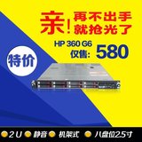 HP DL360G6 1U机架式服务器准系统/八盘位/独立显卡/拼DELL C2100
