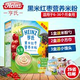 Heinz亨氏宝宝辅食黑米红枣米粉2段(6-36个月)400g 婴儿米糊