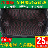 江淮瑞风S3S5瑞风S2专用后备箱垫全包围尾箱垫瑞风S5后仓汽车垫子