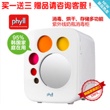 Phyll必尔婴儿奶瓶玩具紫外线消毒柜带烘干韩国进口暖奶消毒器