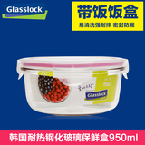 Glasslock进口韩国冰箱保鲜盒圆形带盖玻璃碗大容量密封盒950ml