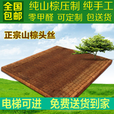 头丝床垫 棕床垫 全山棕床垫 无胶纯手工硬床垫天然棕榈1.5米1.8