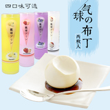 日式创意白色牛奶焦糖气球布丁2枚果冻女友生日情人节礼物