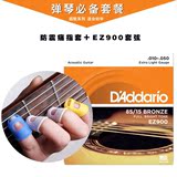 正品美产达达里奥吉他弦EZ900 910 920超软民谣木吉它弦套装琴弦