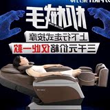东方神全身按摩椅 家用太空舱零重力多功能电动智能按摩沙发椅