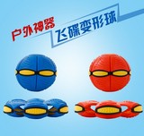 亲子互动飞碟球变形球飞盘魔幻球创意儿童玩具户外玩具UFO飞行器