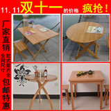 可折叠圆桌简易大小儿童餐桌 实木餐桌 现代简约长方形饭桌竹包邮