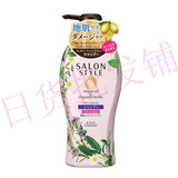 日本高丝salon style草本果酸精华头皮按摩保湿修复洗发水 滋润型
